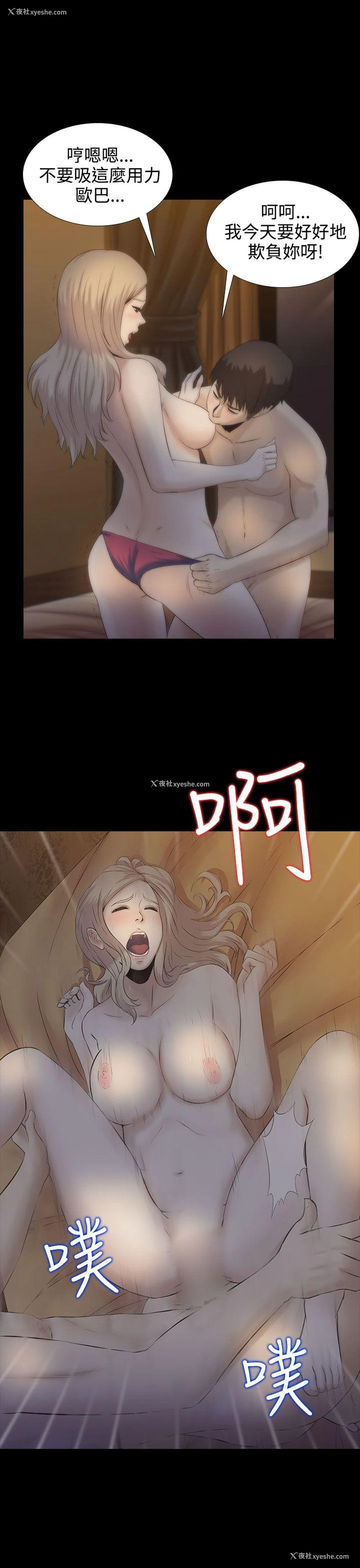 14P - 堕落游戏
