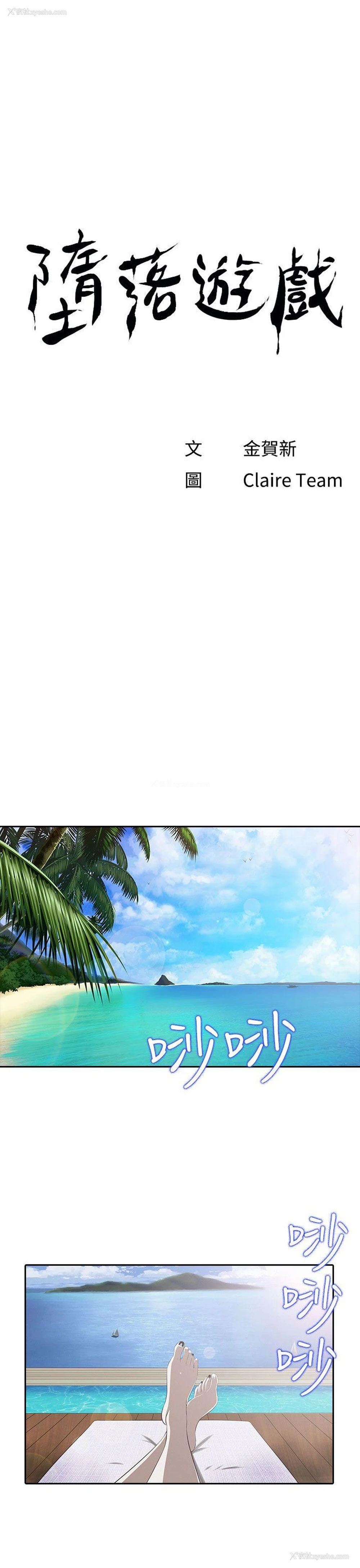 1P - 堕落游戏