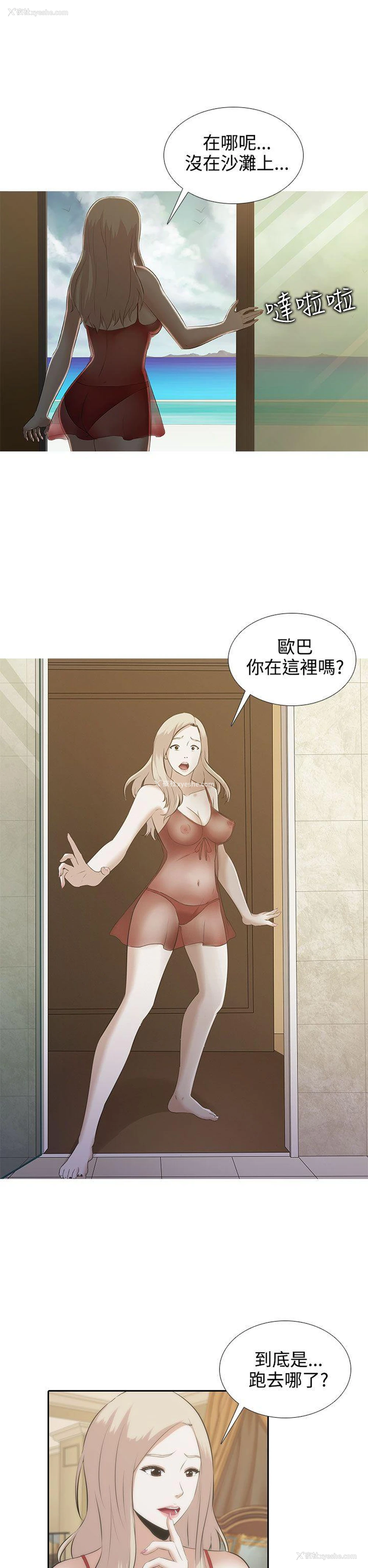 23P - 堕落游戏