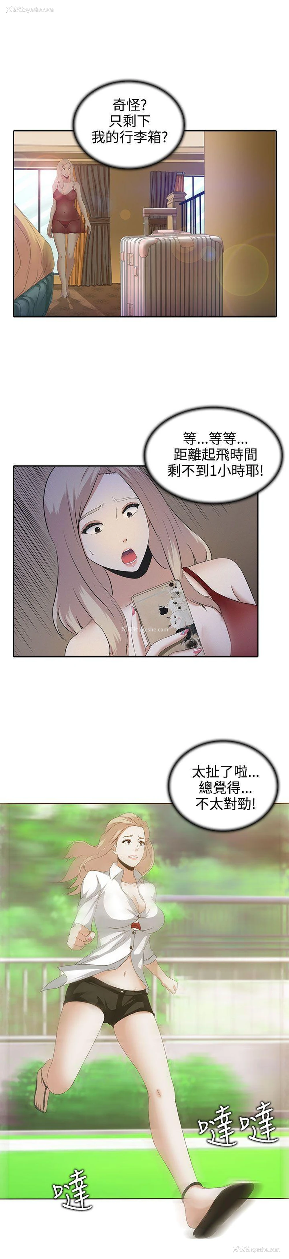 25P - 堕落游戏