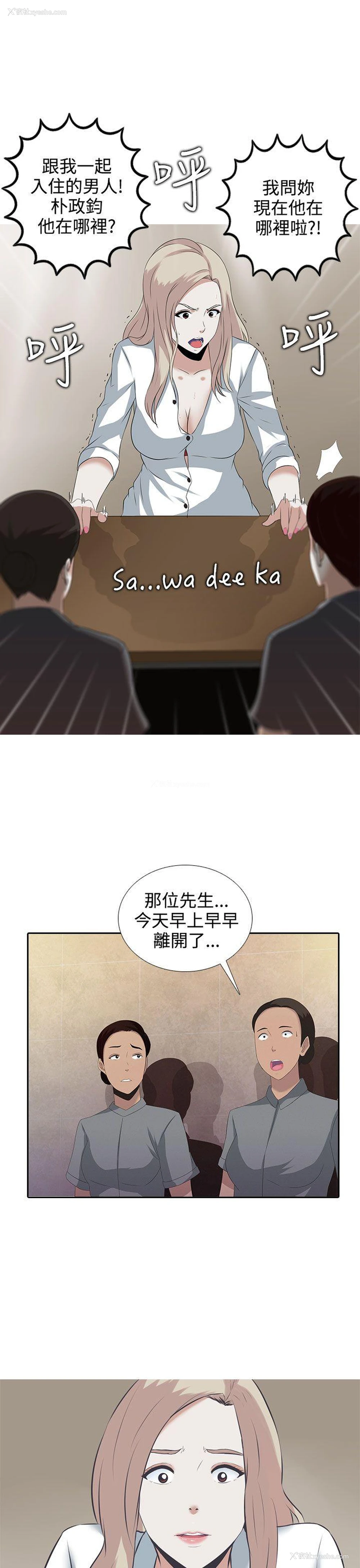 27P - 堕落游戏