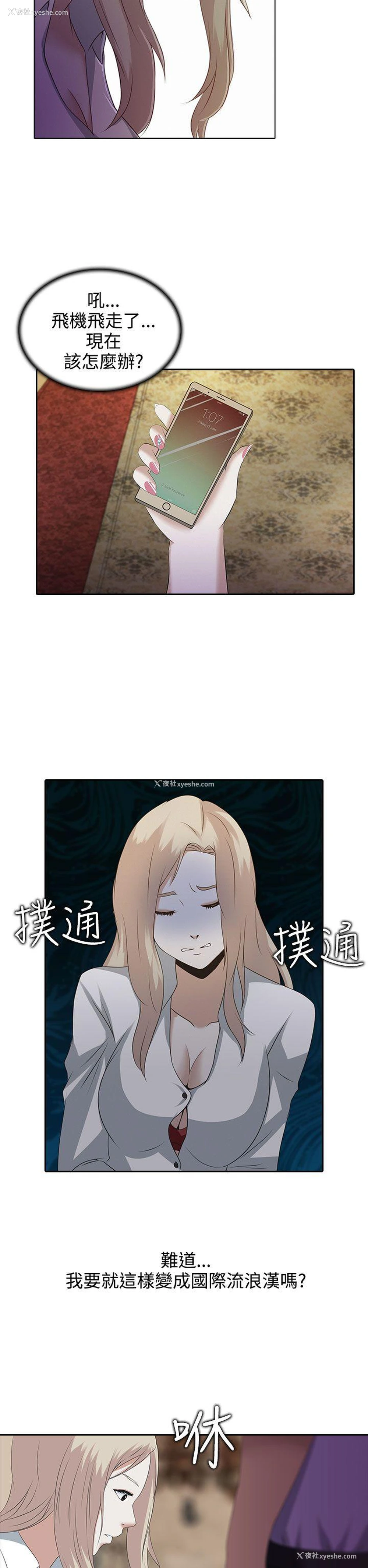 30P - 堕落游戏