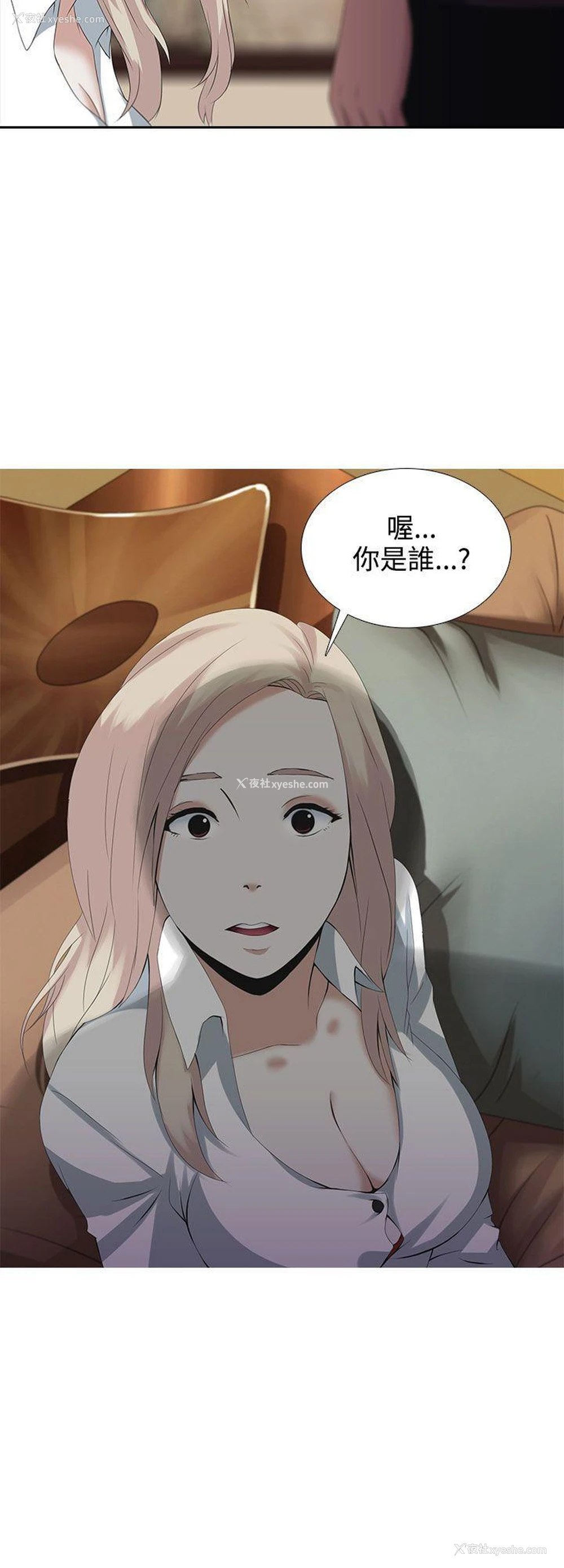 31P - 堕落游戏