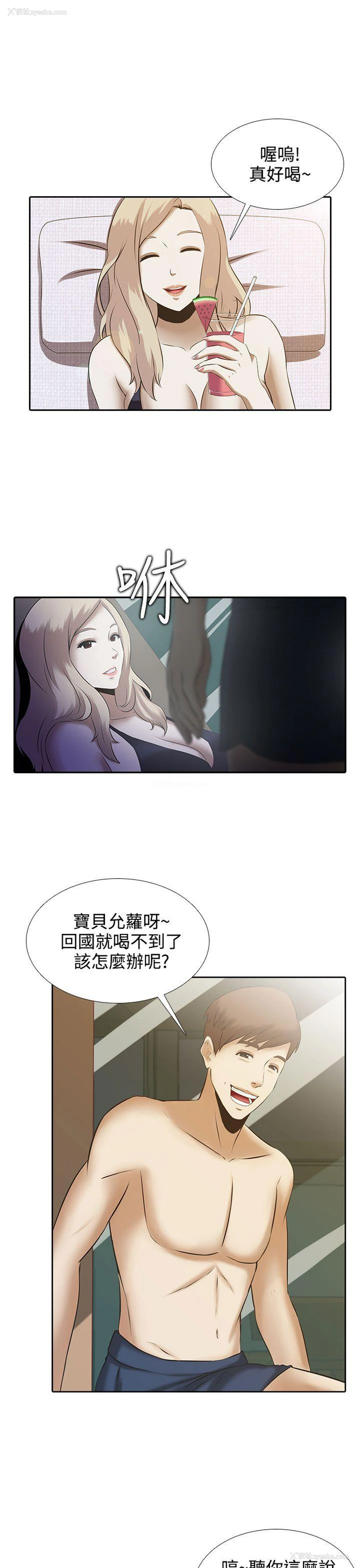 5P - 堕落游戏