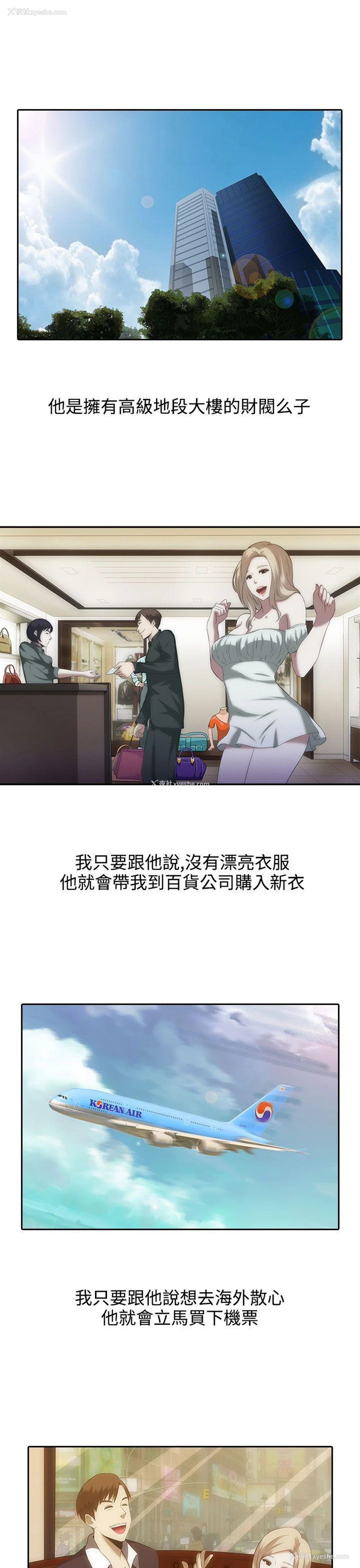 9P - 堕落游戏