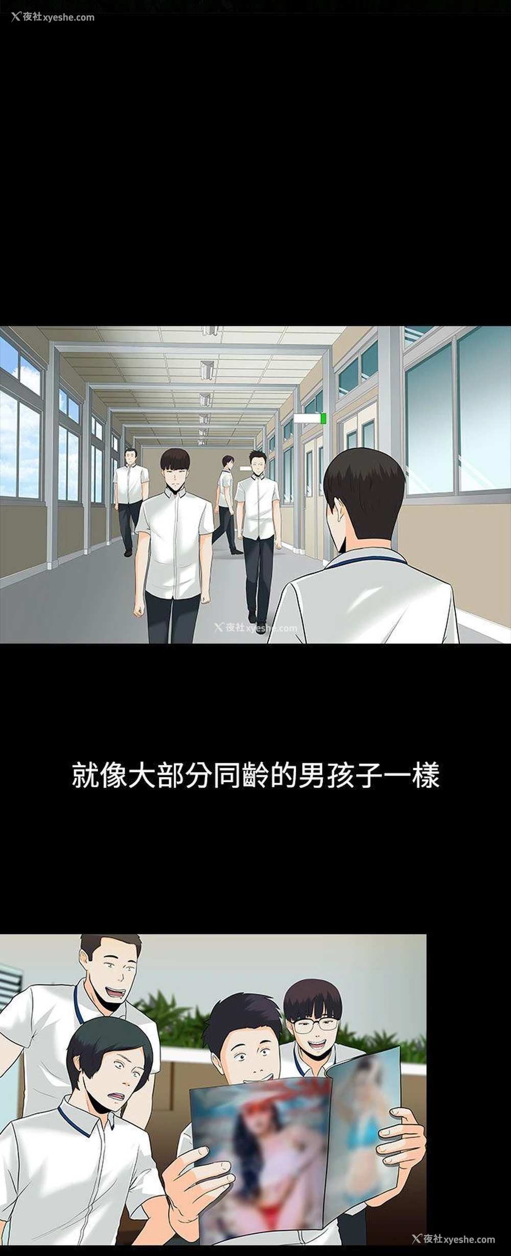10P - 堕落游戏