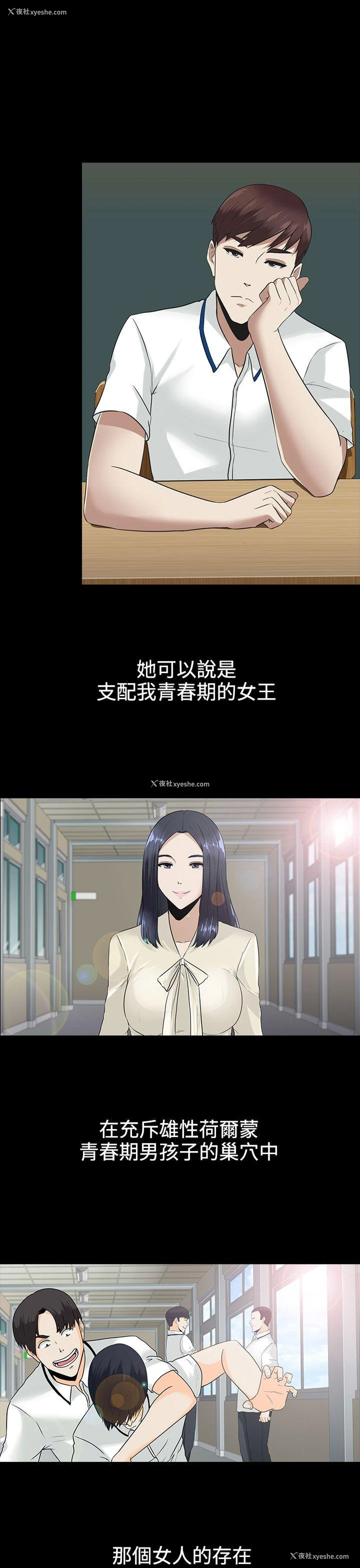 13P - 堕落游戏
