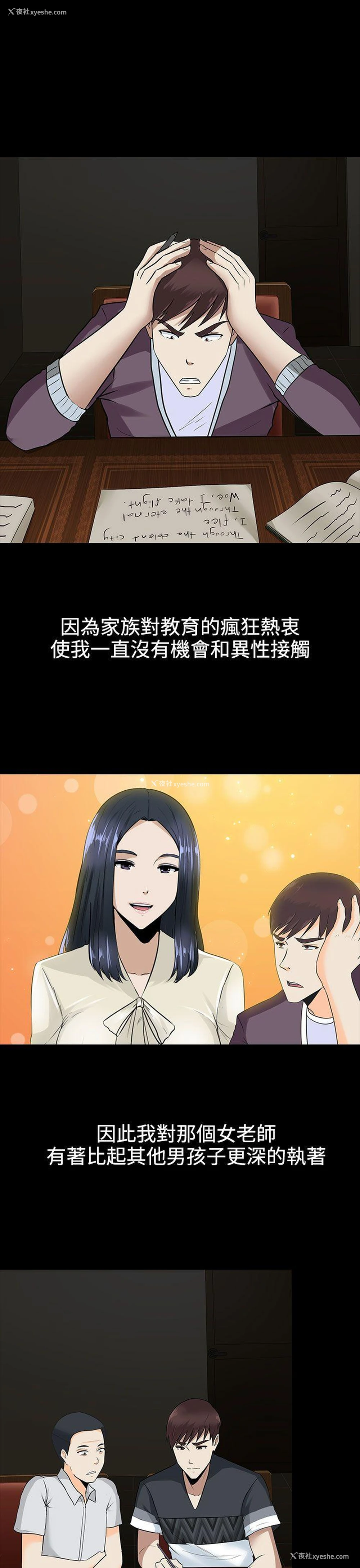 15P - 堕落游戏