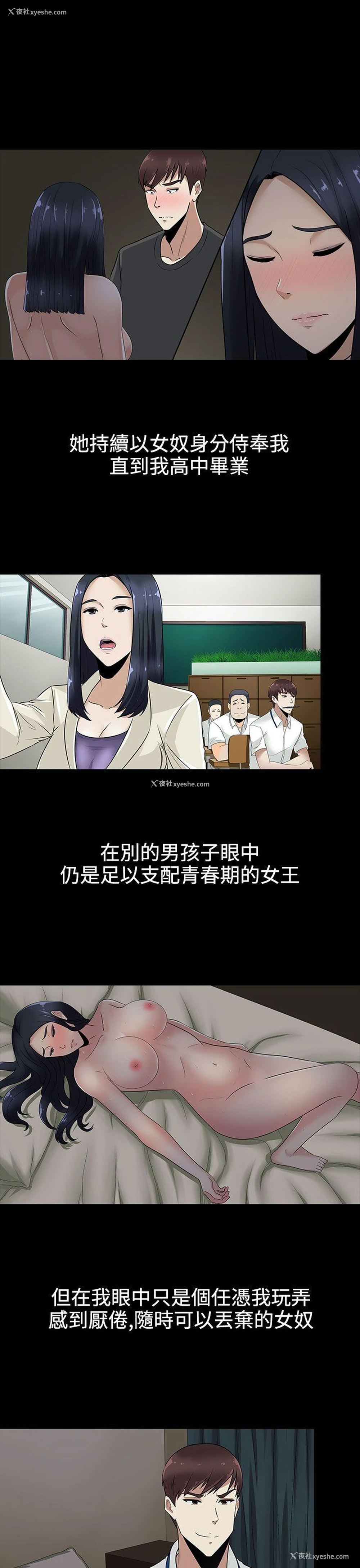 21P - 堕落游戏