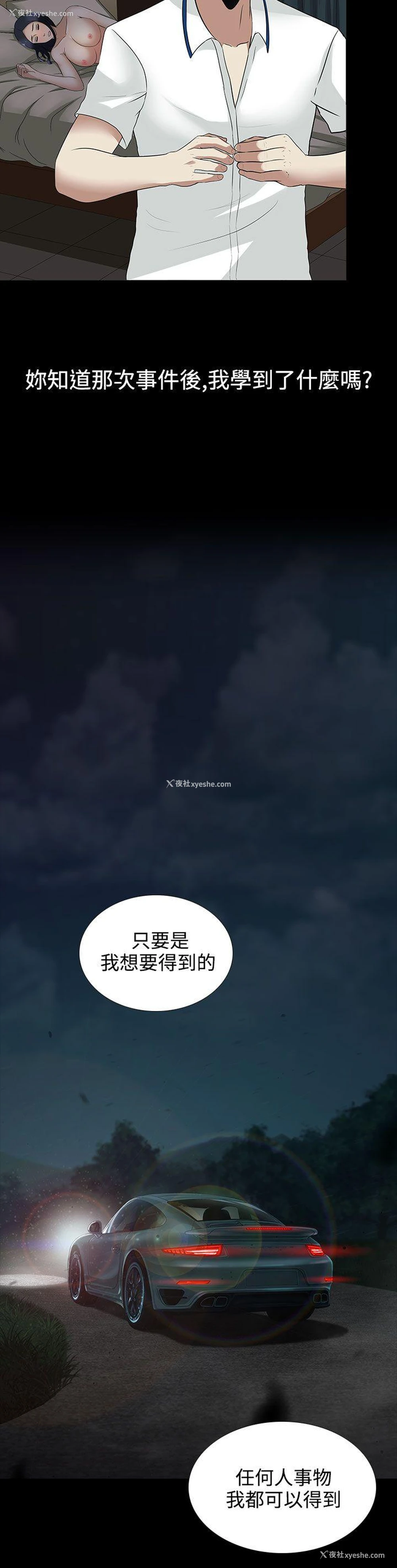22P - 堕落游戏