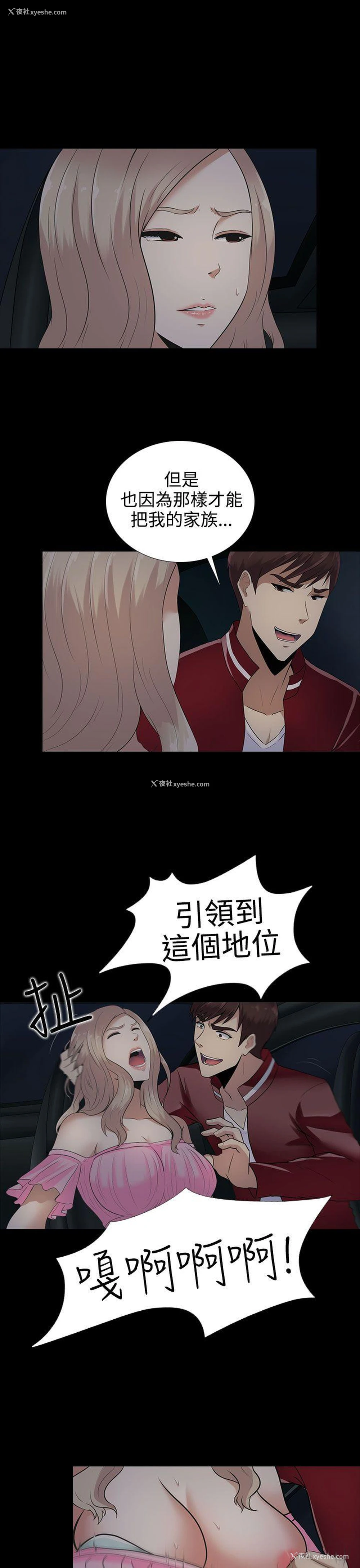 23P - 堕落游戏