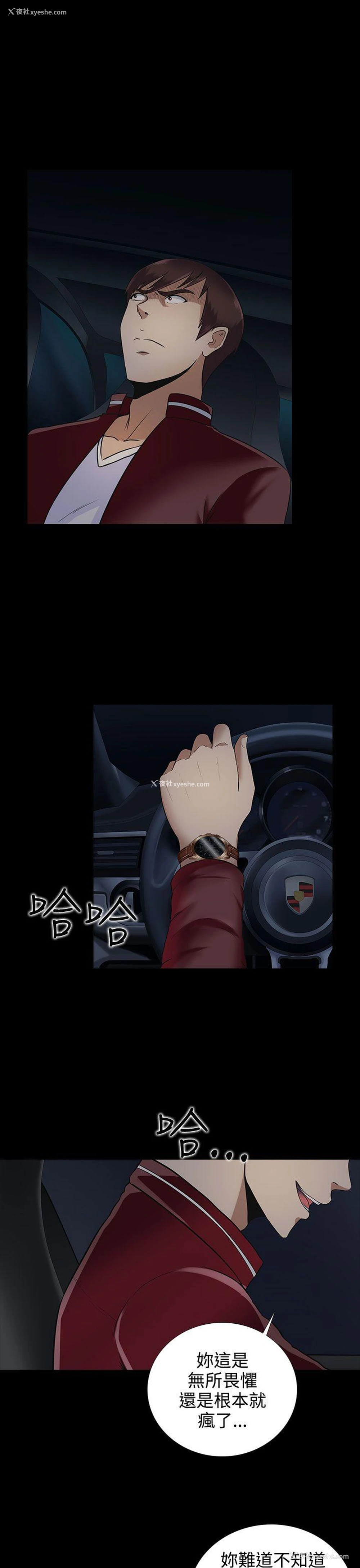7P - 堕落游戏