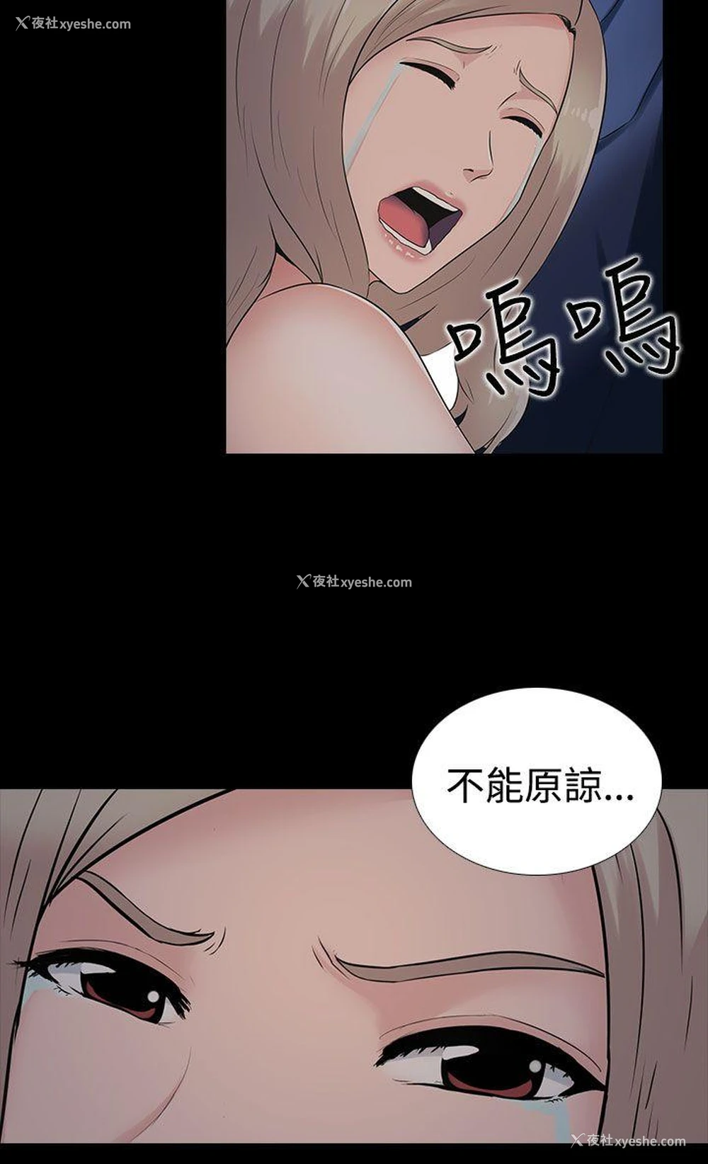 13P - 堕落游戏