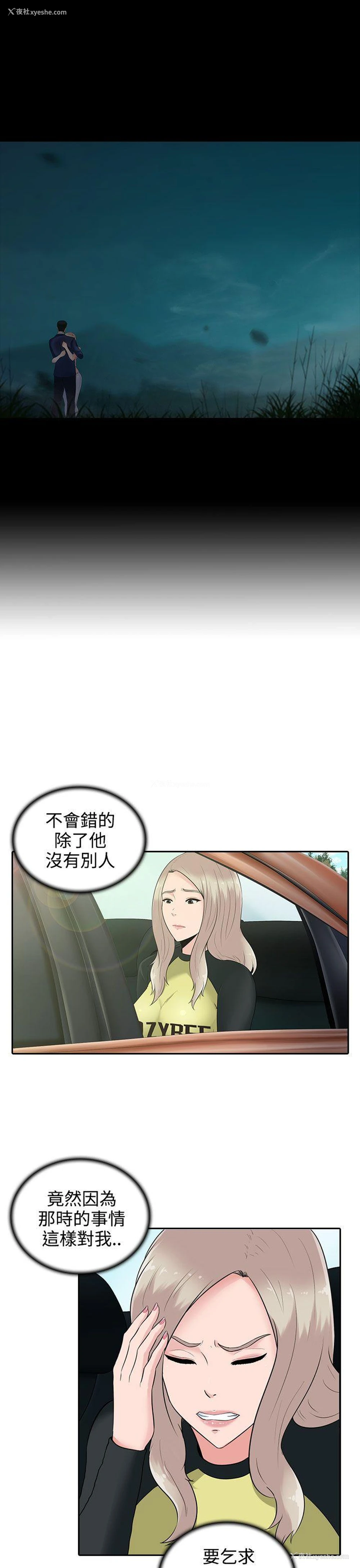14P - 堕落游戏