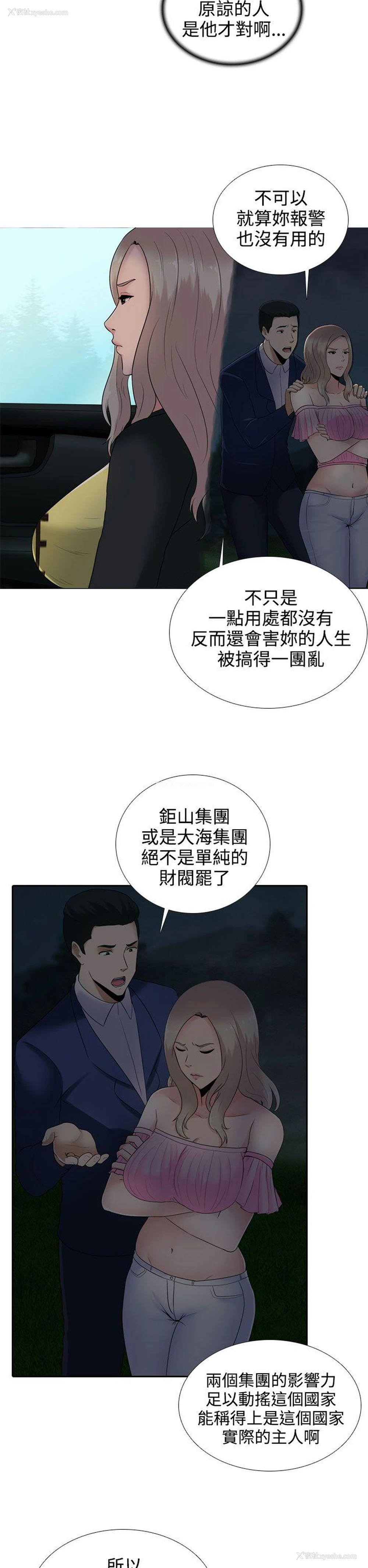 15P - 堕落游戏
