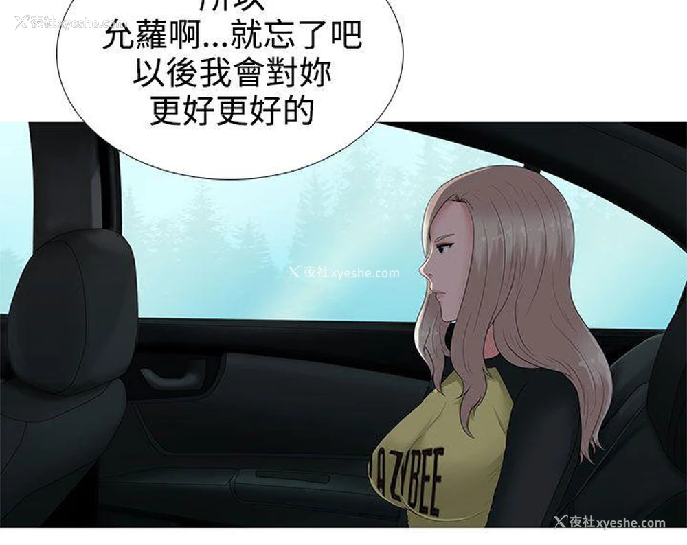 16P - 堕落游戏