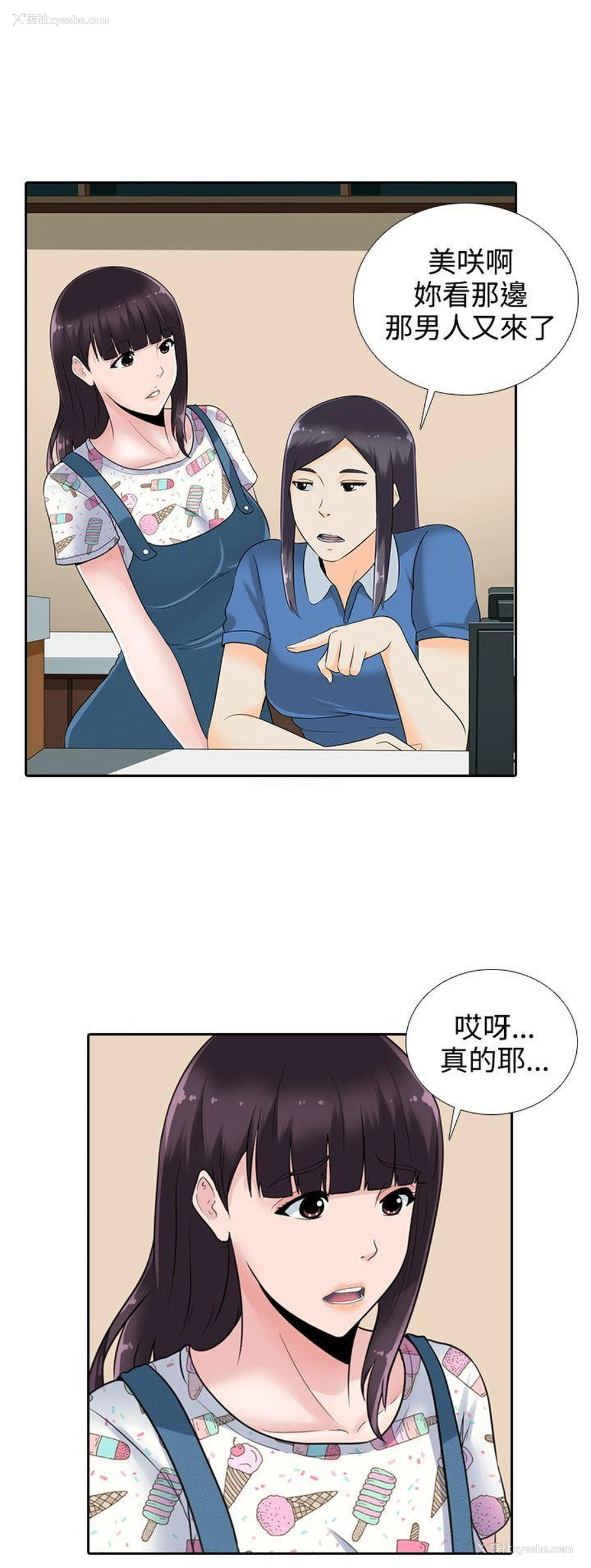 18P - 堕落游戏