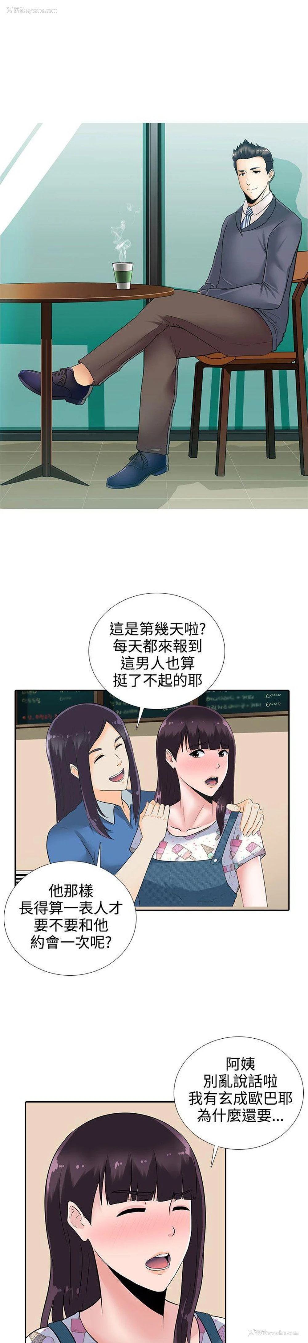 19P - 堕落游戏