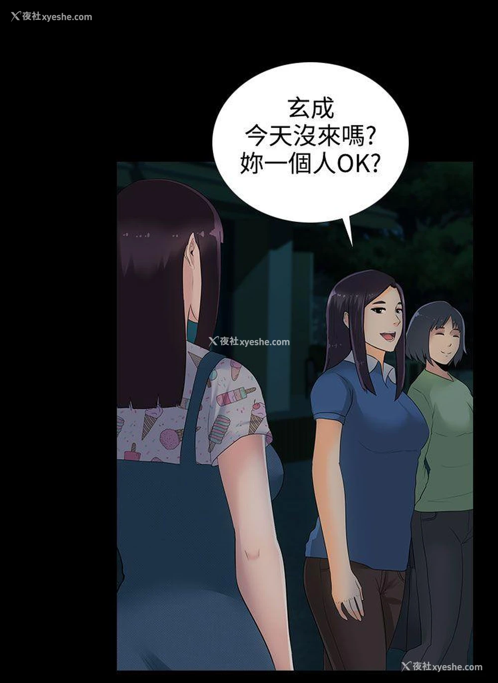 22P - 堕落游戏