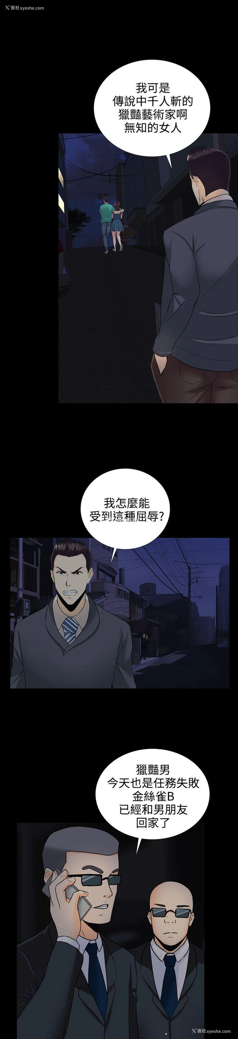 10P - 堕落游戏