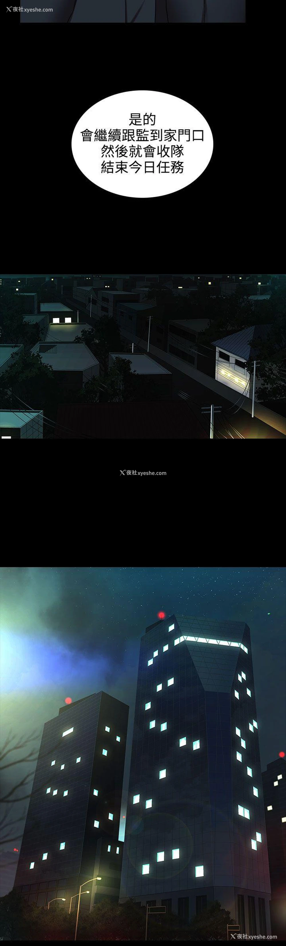 11P - 堕落游戏