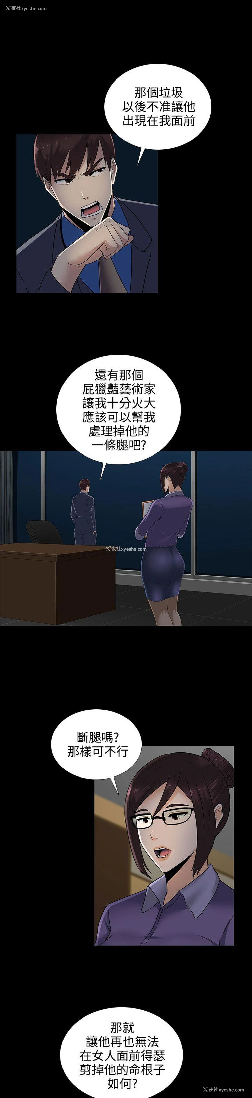 14P - 堕落游戏