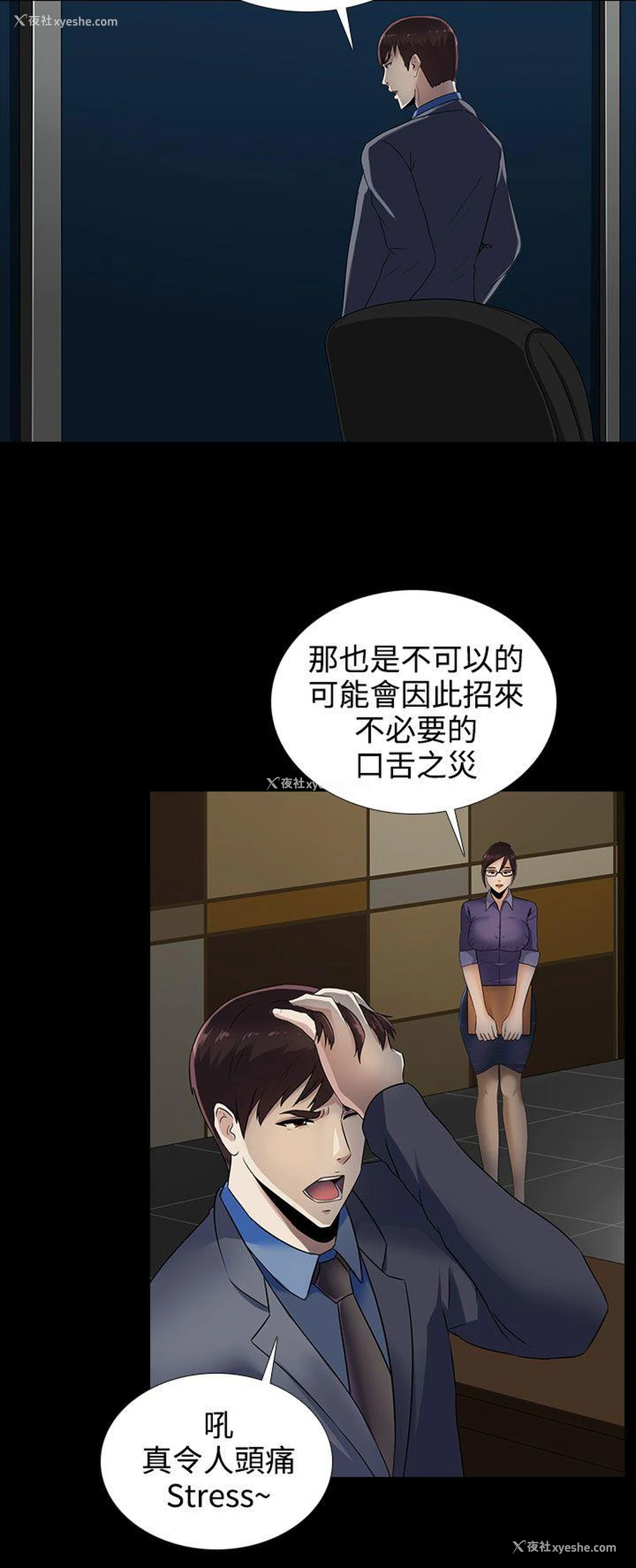 15P - 堕落游戏