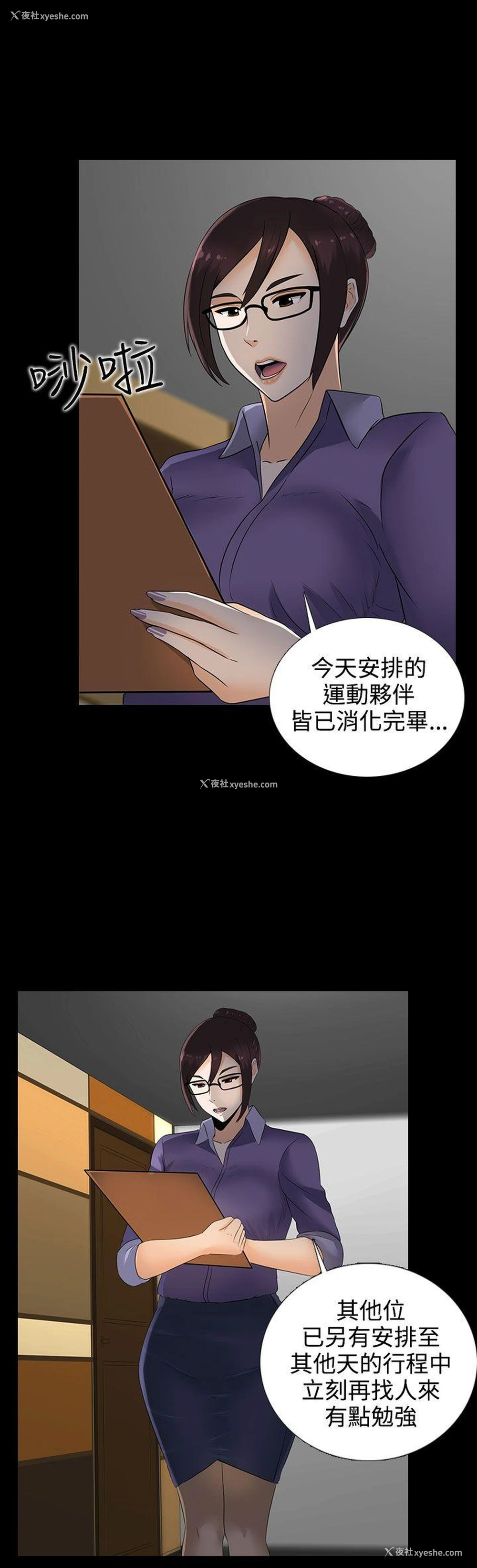 17P - 堕落游戏
