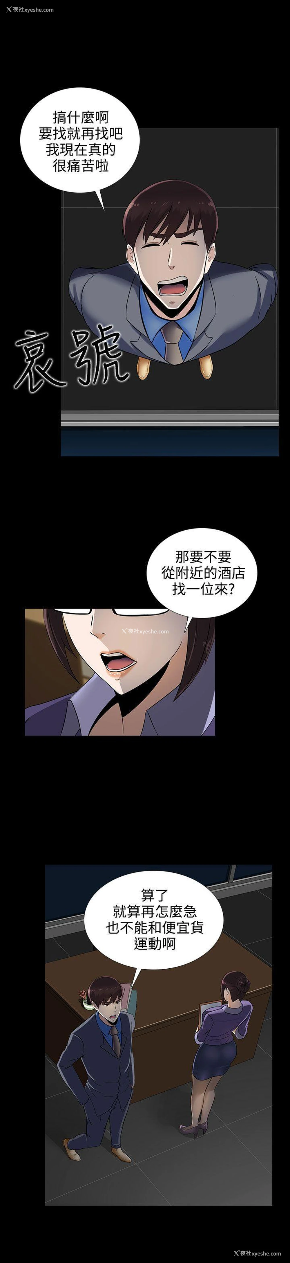 18P - 堕落游戏