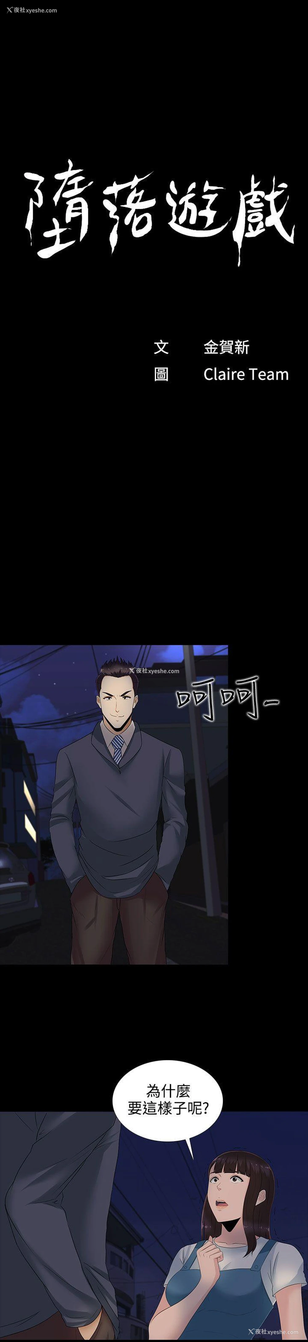 1P - 堕落游戏