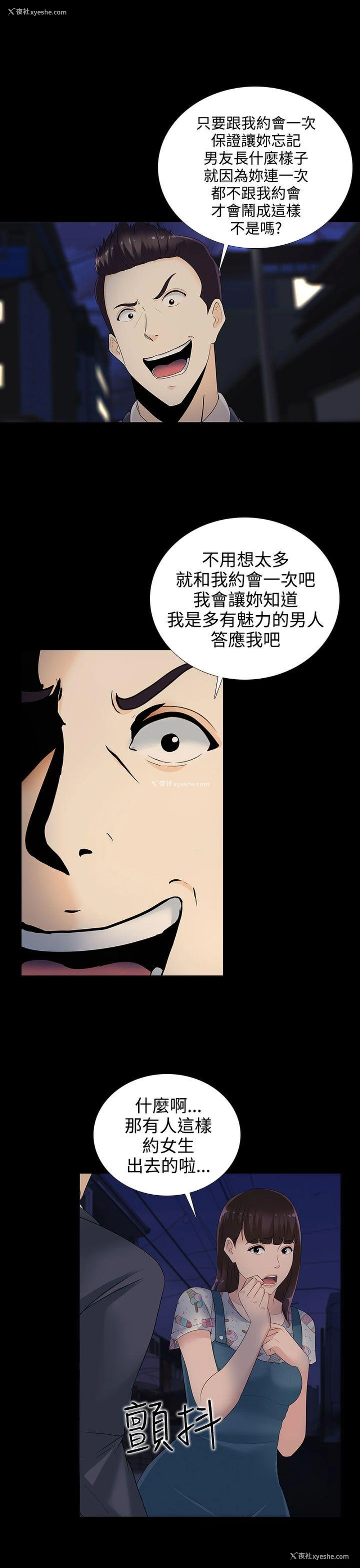 4P - 堕落游戏