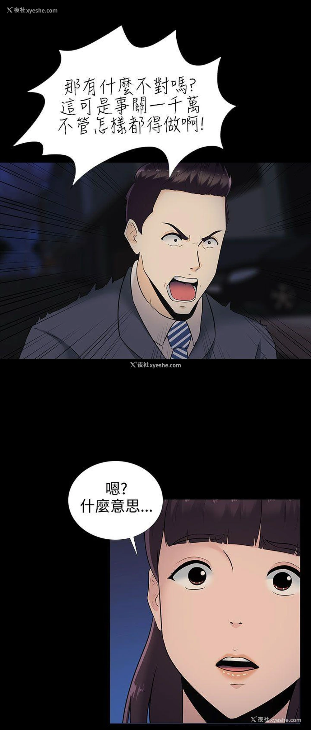 5P - 堕落游戏
