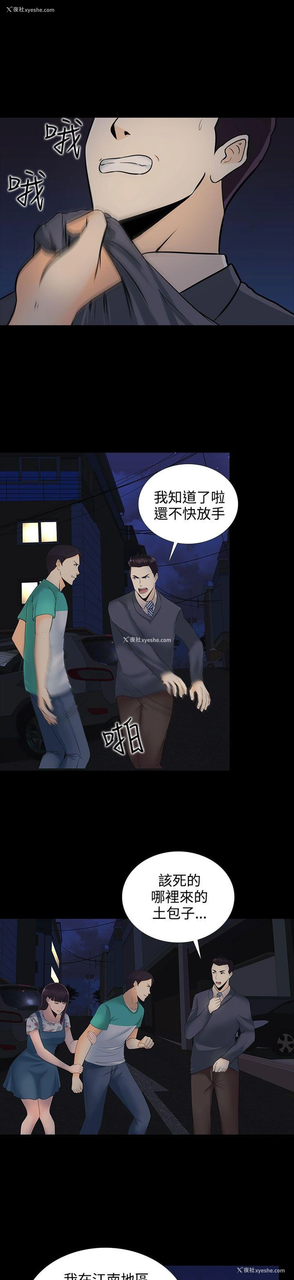8P - 堕落游戏