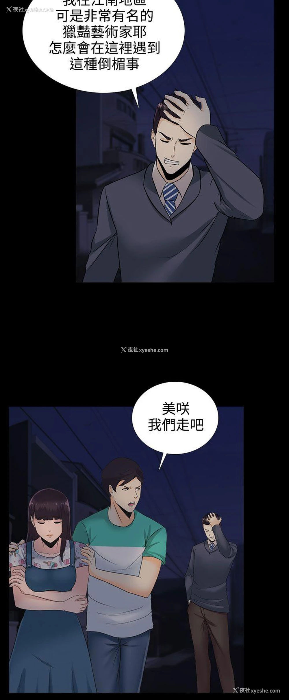 9P - 堕落游戏