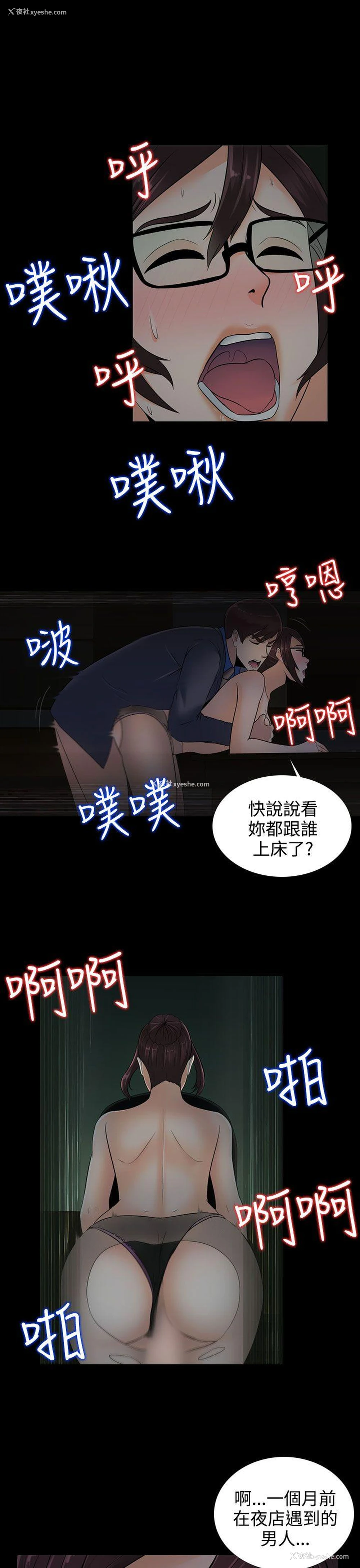 12P - 堕落游戏