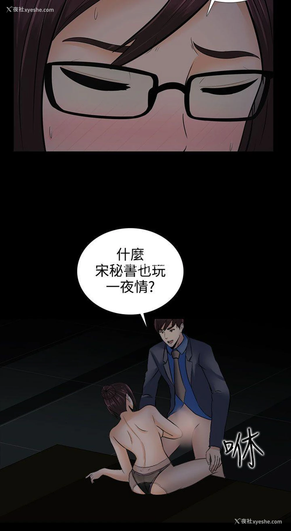 13P - 堕落游戏