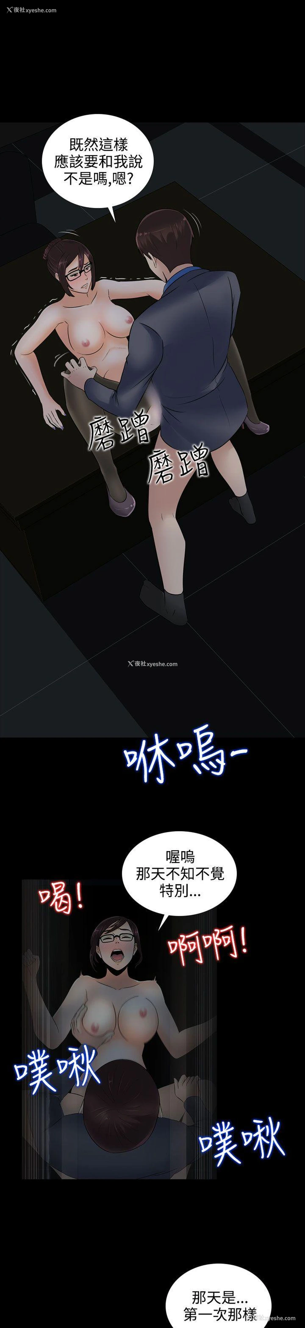 14P - 堕落游戏