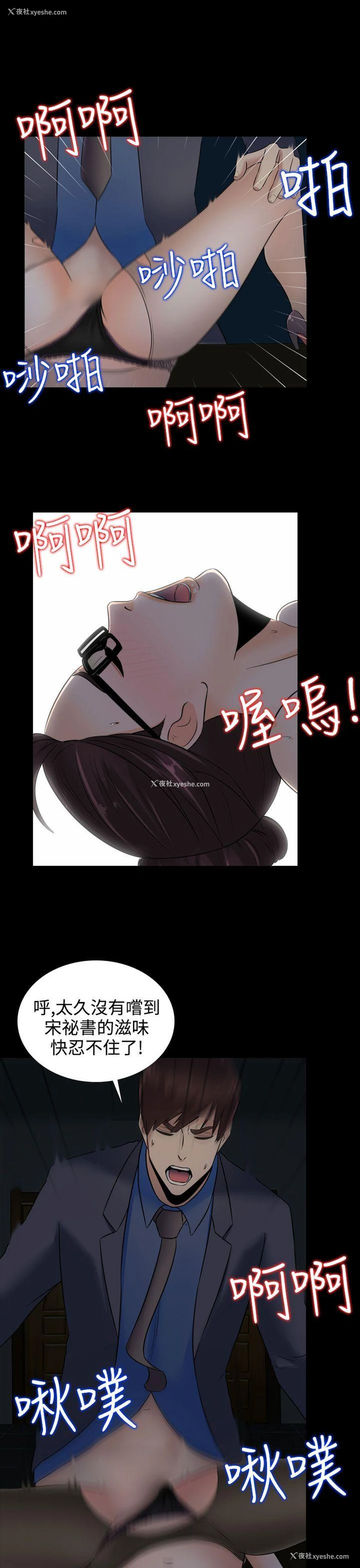 16P - 堕落游戏
