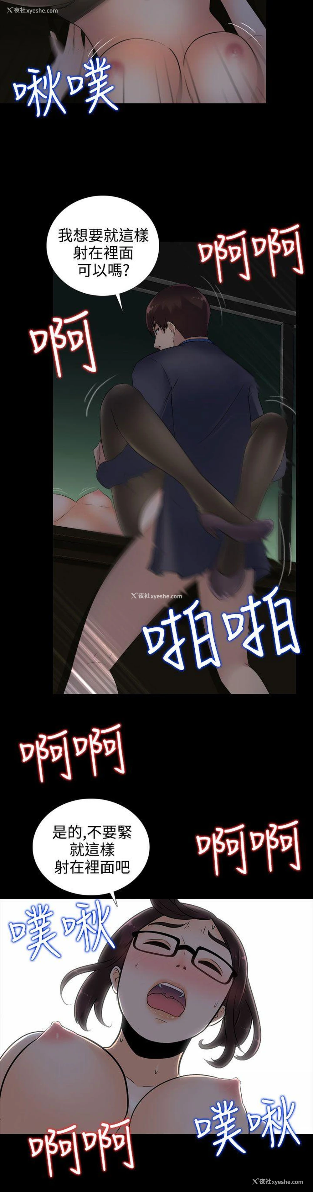 17P - 堕落游戏