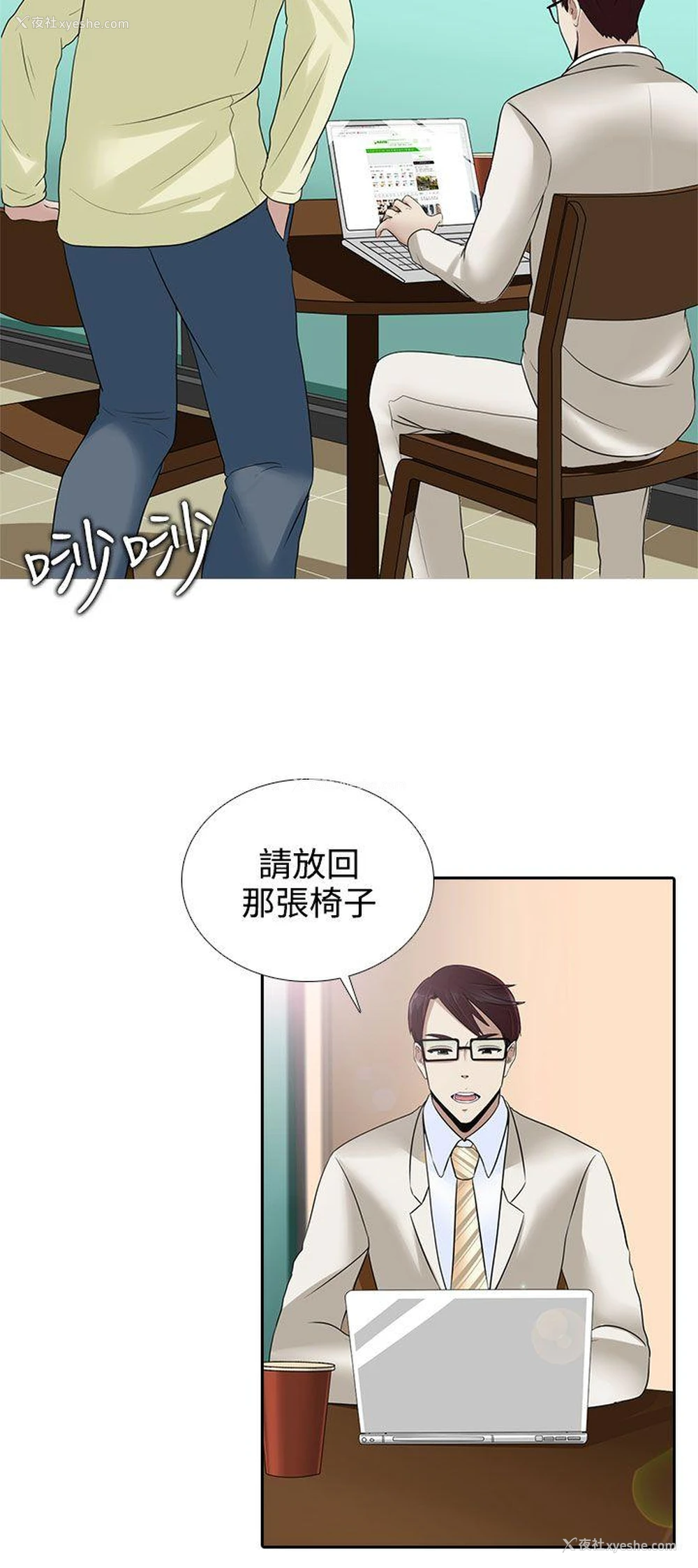 23P - 堕落游戏