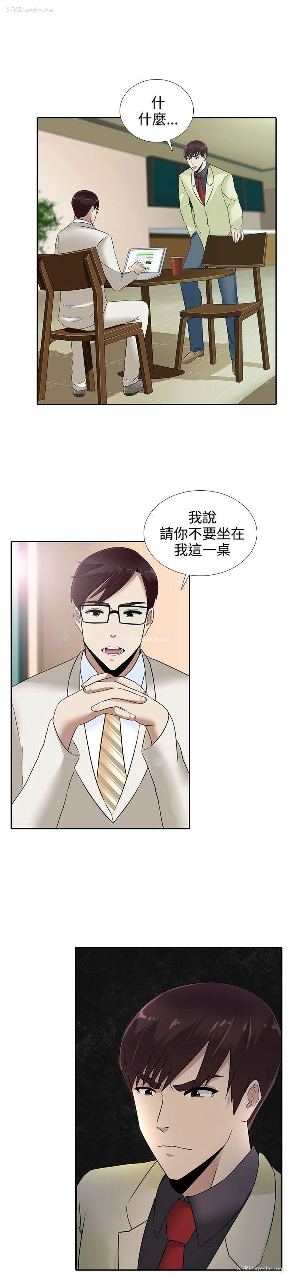 24P - 堕落游戏