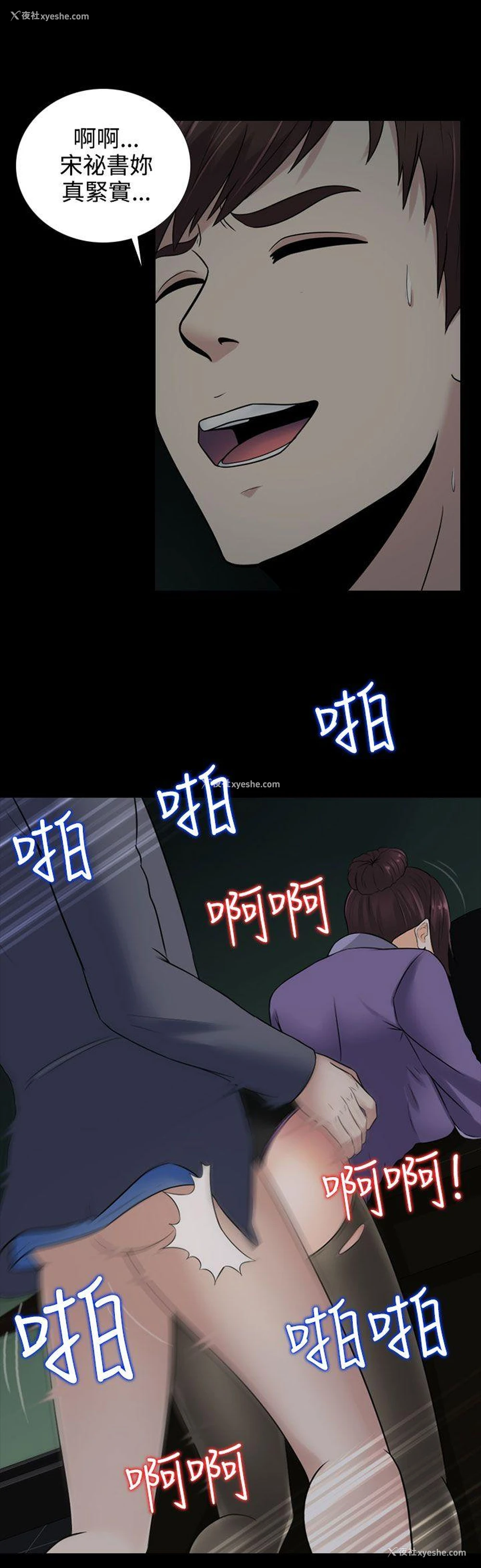 8P - 堕落游戏