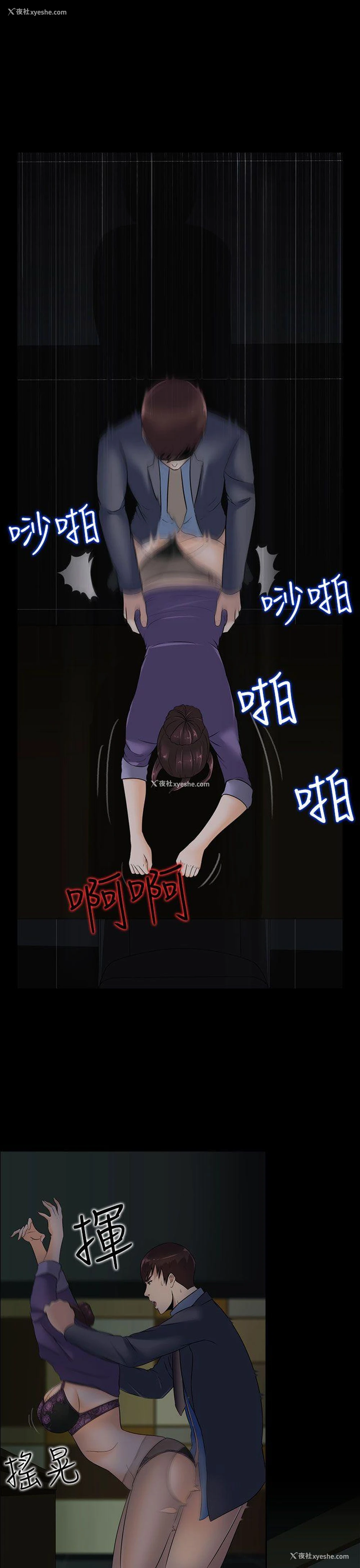 9P - 堕落游戏