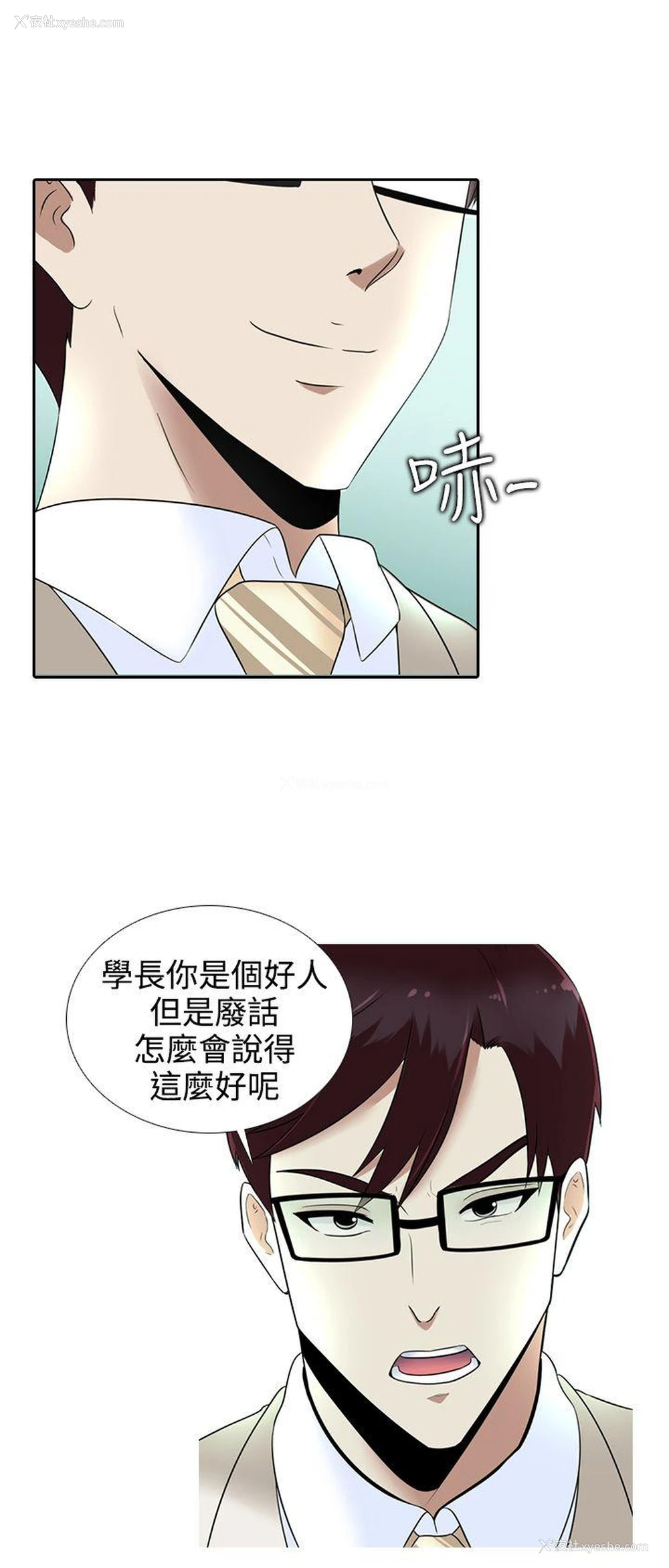 10P - 堕落游戏
