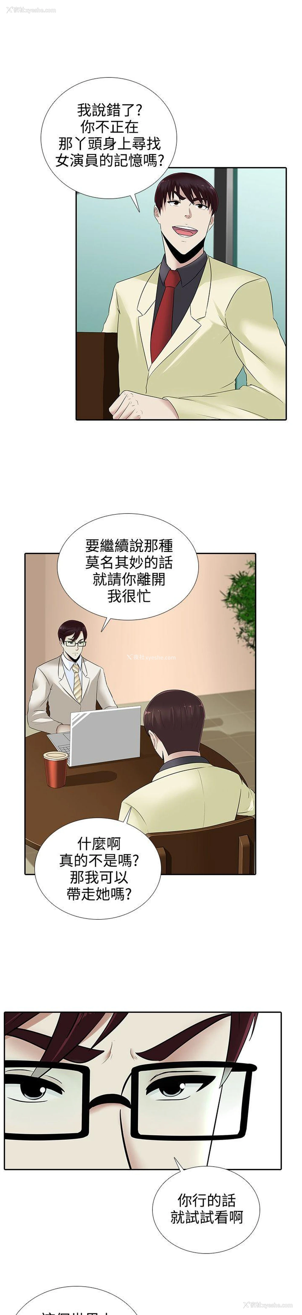 11P - 堕落游戏