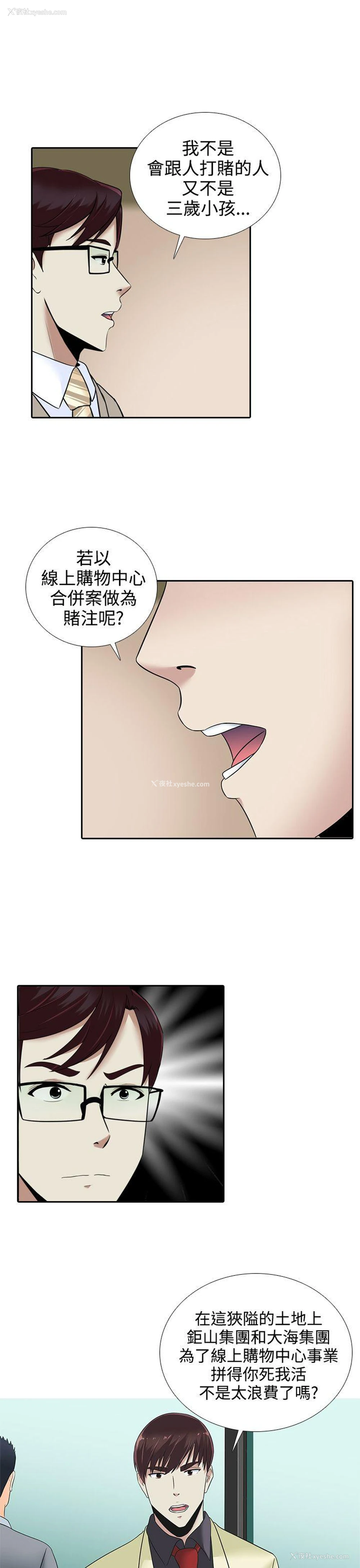15P - 堕落游戏