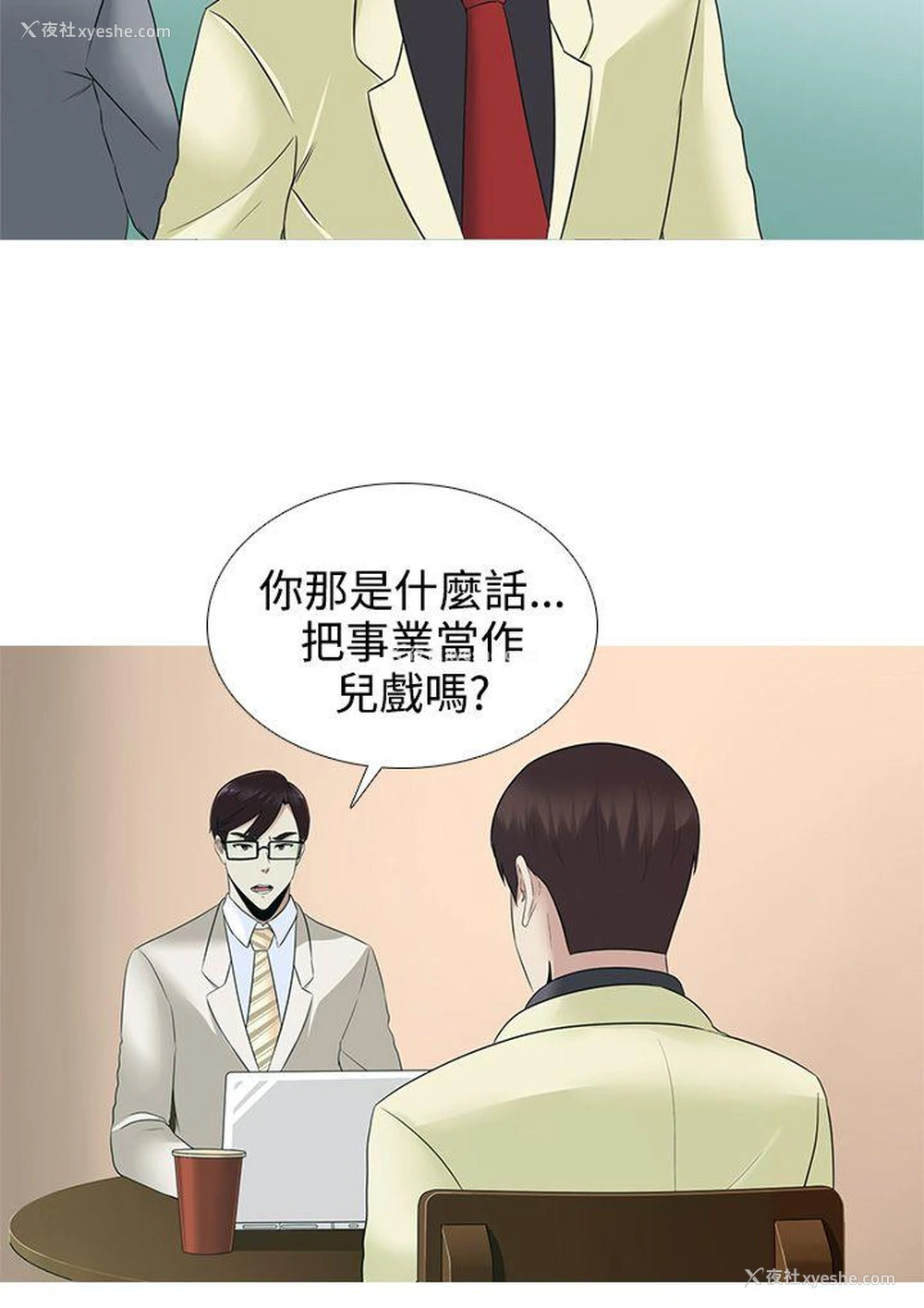 16P - 堕落游戏