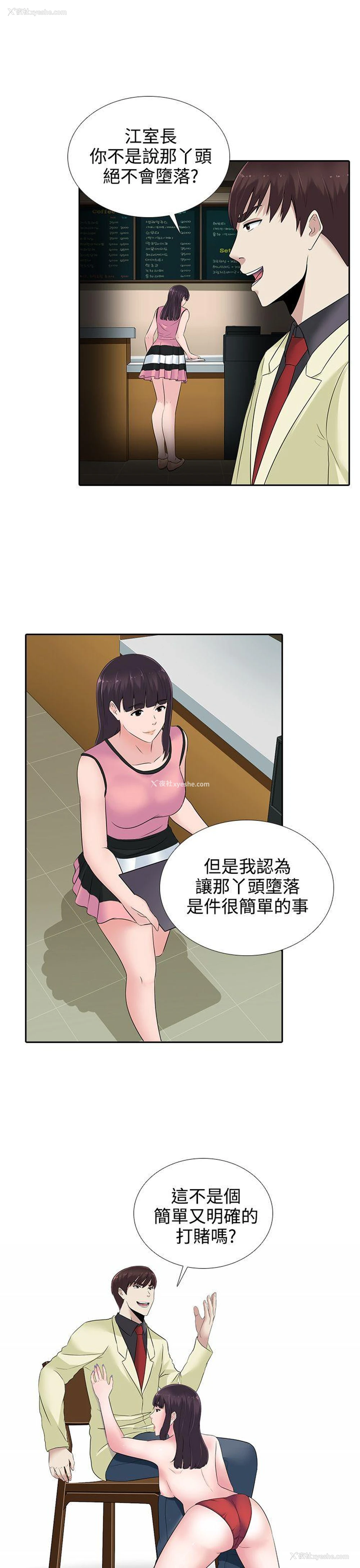 17P - 堕落游戏