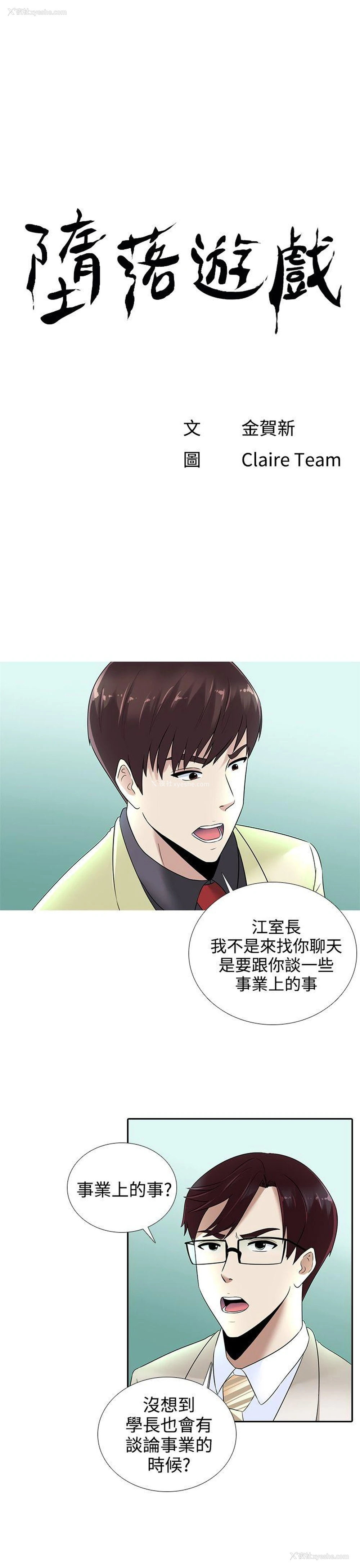 1P - 堕落游戏