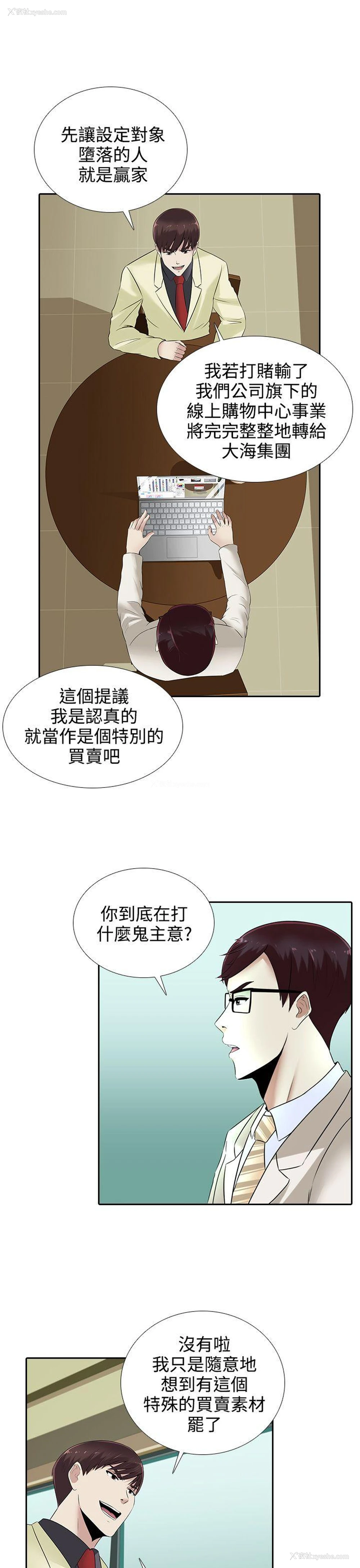 21P - 堕落游戏